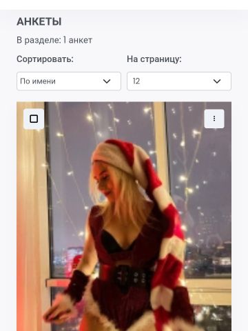 Проститутка Агата Проститутка Агата